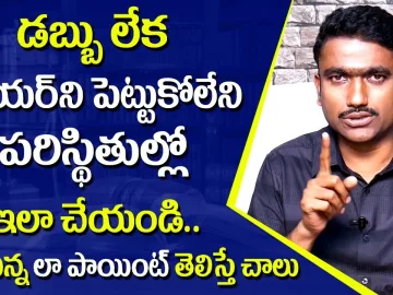 Free Legal Advice In Telugu | Free Legal Service From Lawyers | | Pinoy legal aid free